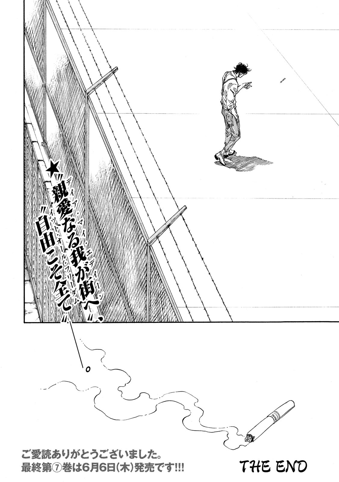 Seven Star - Men Soul Chapter 70 24ページ
