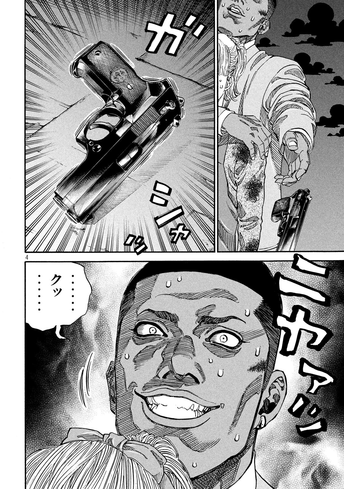 Seven Star - Men Soul Chapter 70 4ページ