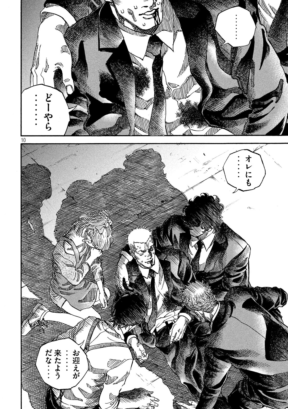 Seven Star - Men Soul Chapter 70 10ページ