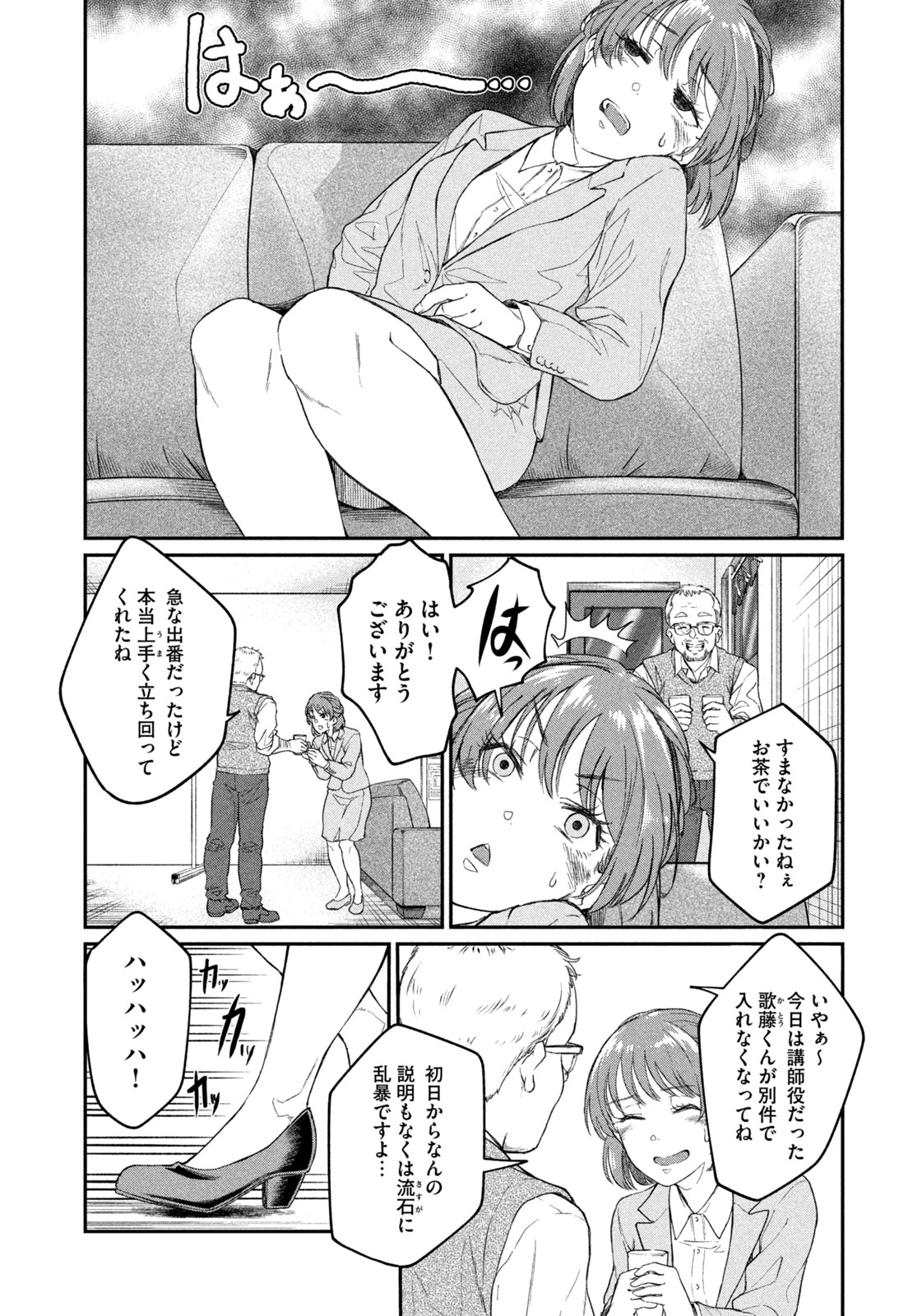 Settai Mahjong-ka Chapter 1 19ページ