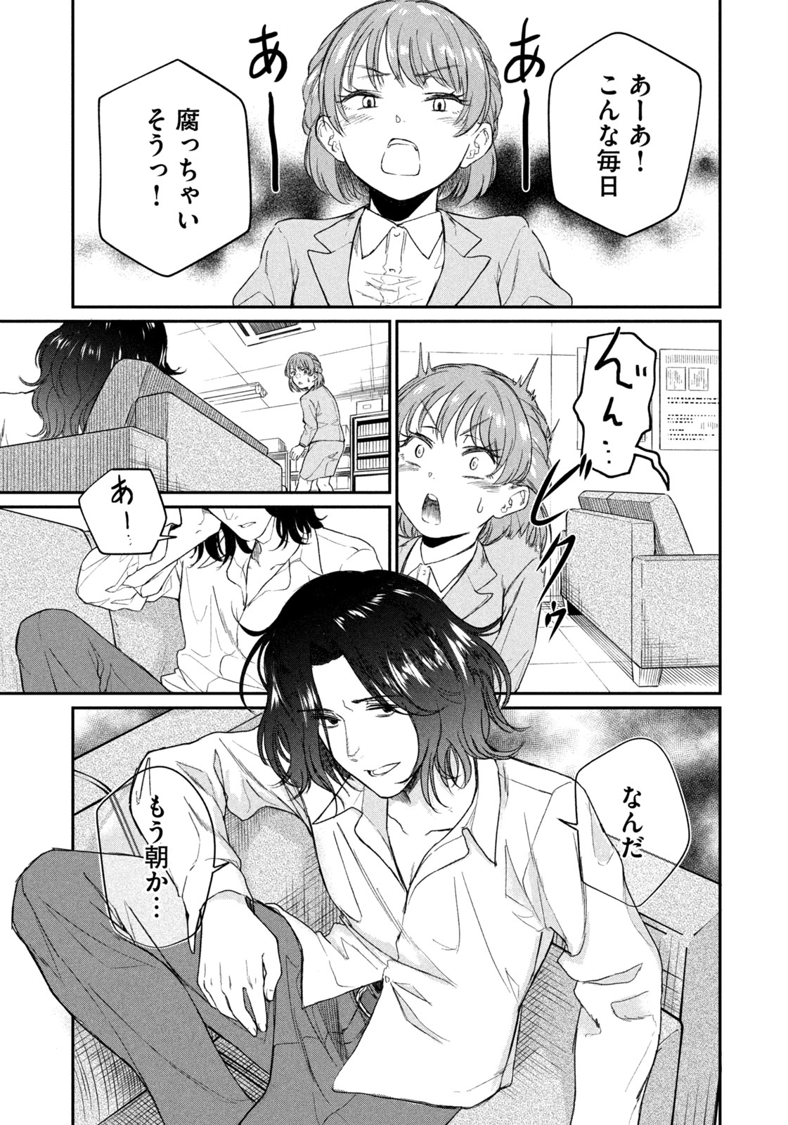 Settai Mahjong-ka Chapter 1 31ページ