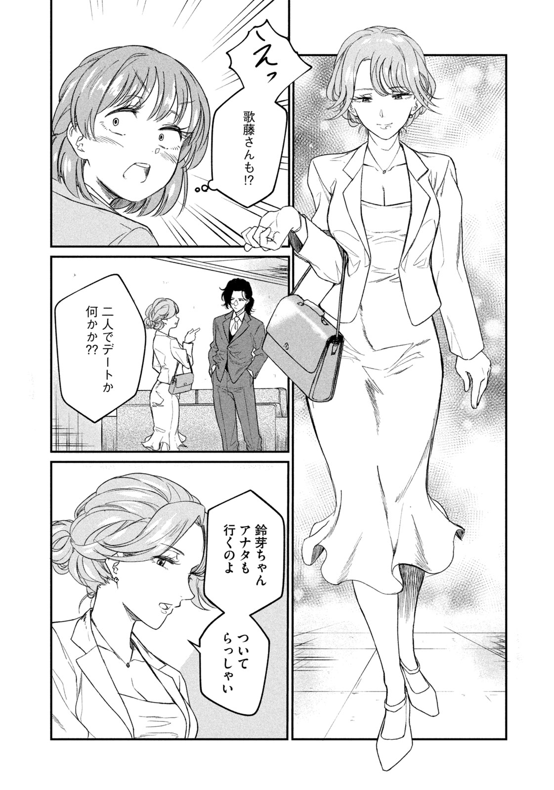 Settai Mahjong-ka Chapter 1 39ページ