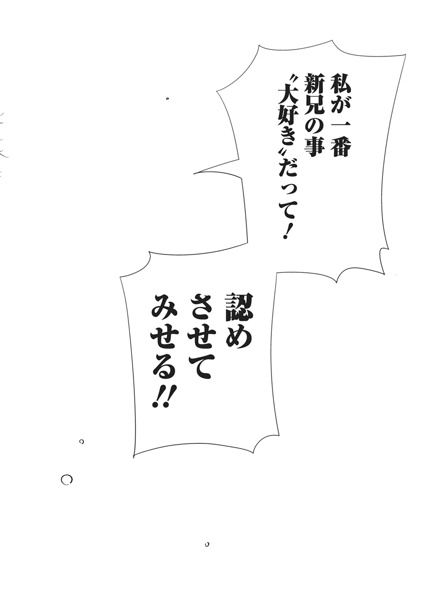 Shiunji-ke no Kodomotachi Chapter 77 18ページ