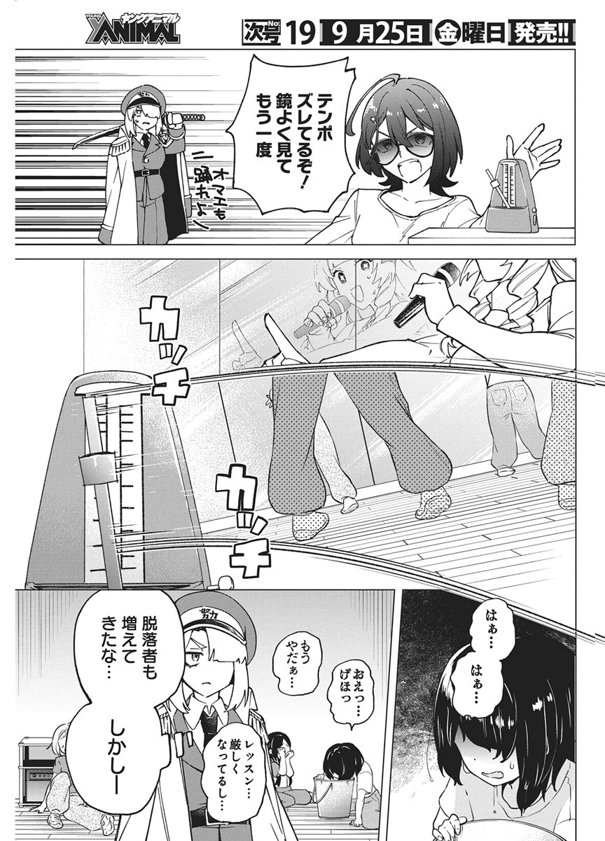 Hoshi wo Tsugu Idol Chapter 5 13ページ