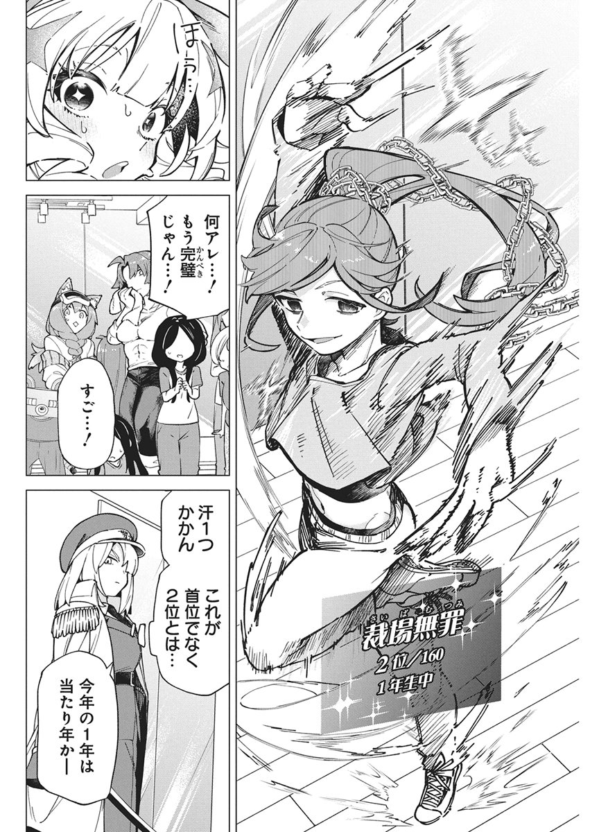 Hoshi wo Tsugu Idol Chapter 5 6ページ