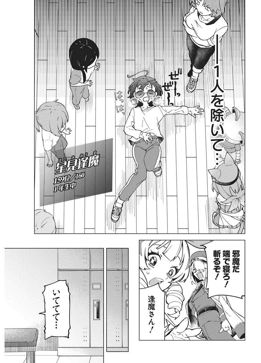 Hoshi wo Tsugu Idol Chapter 5 7ページ