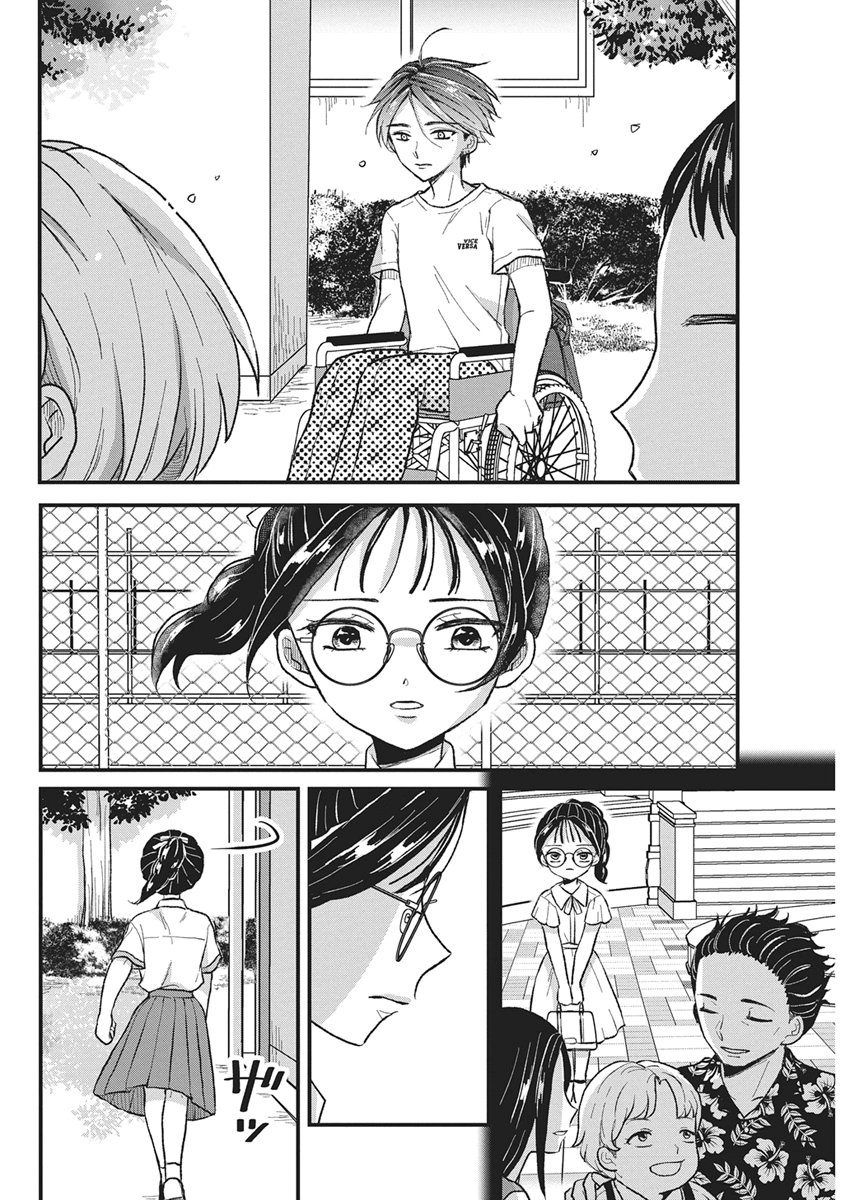 Kimi to Isshoni Kayoitai Chapter 14 4ページ