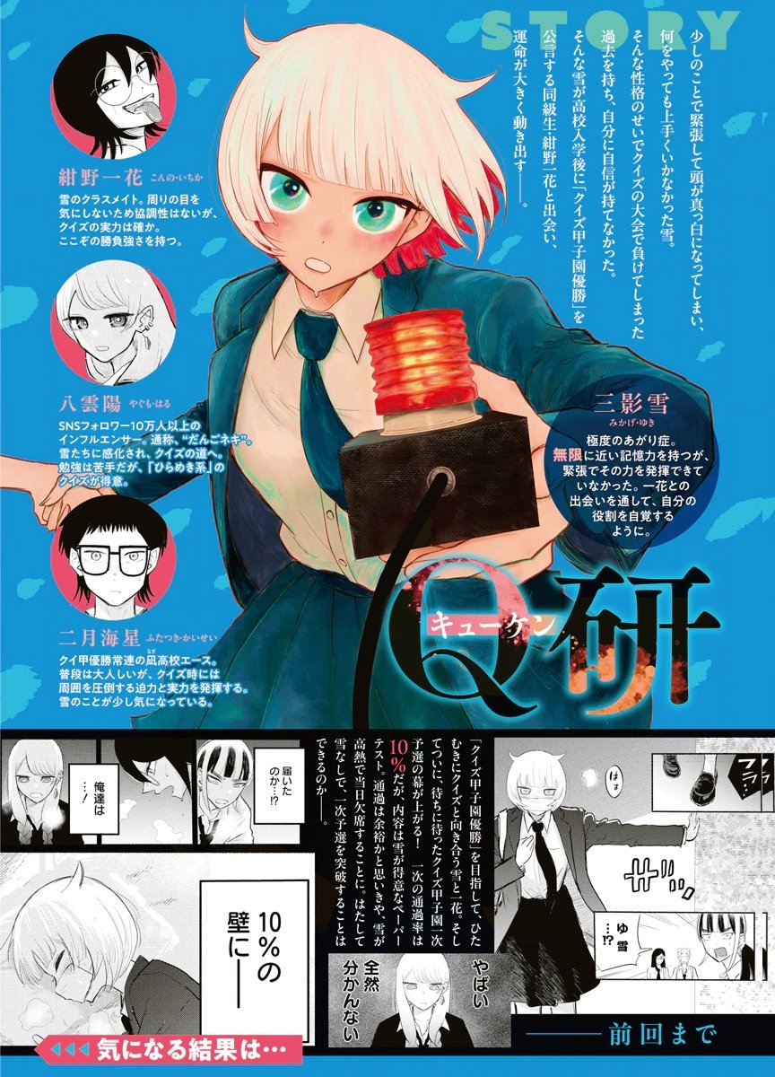 Q Lab Chapter 18 2ページ
