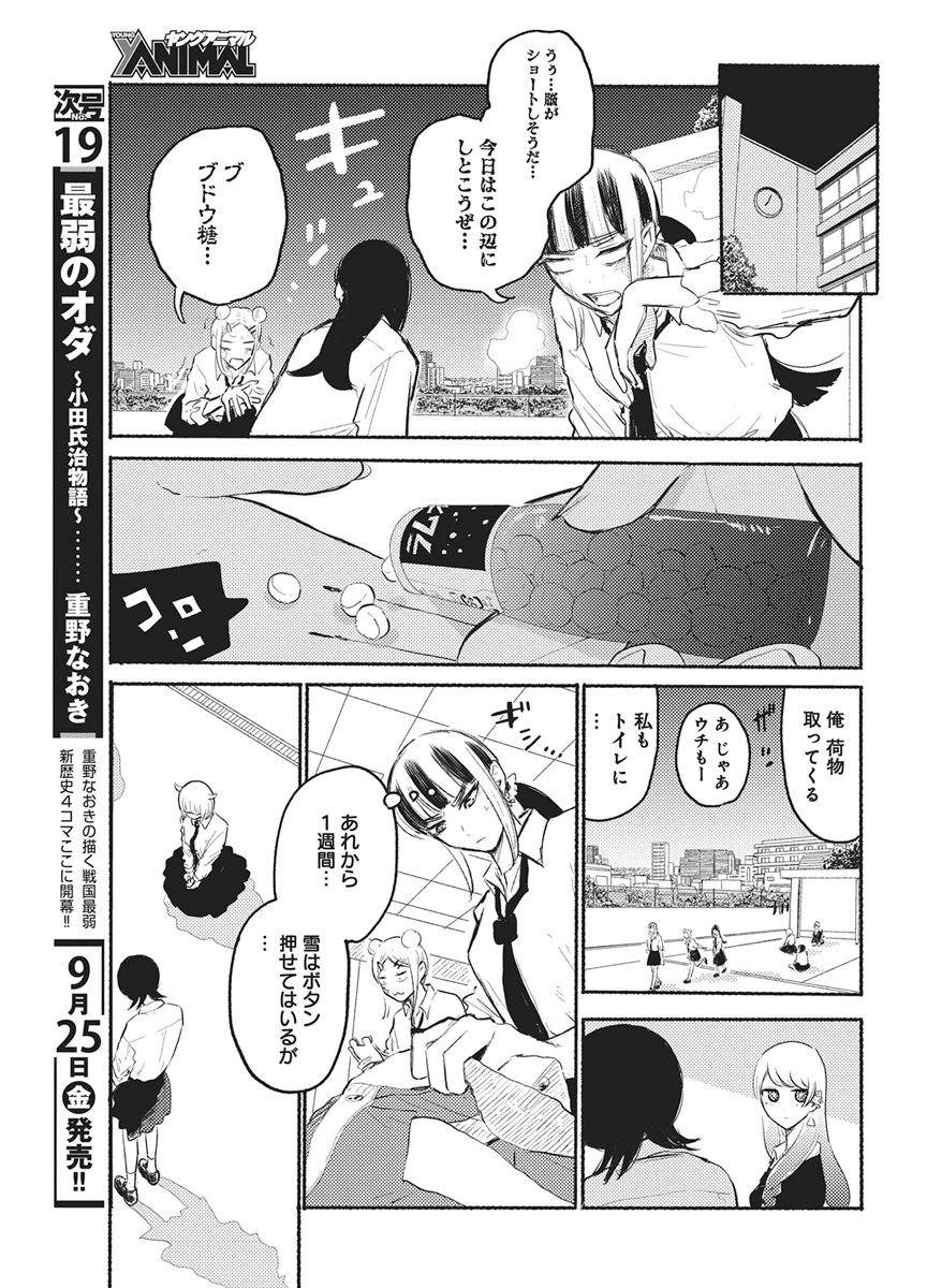 Q Lab Chapter 18 13ページ