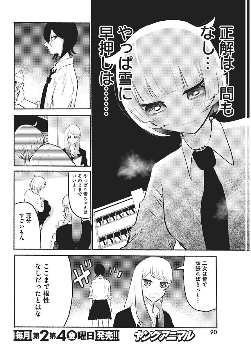 Q Lab Chapter 18 14ページ