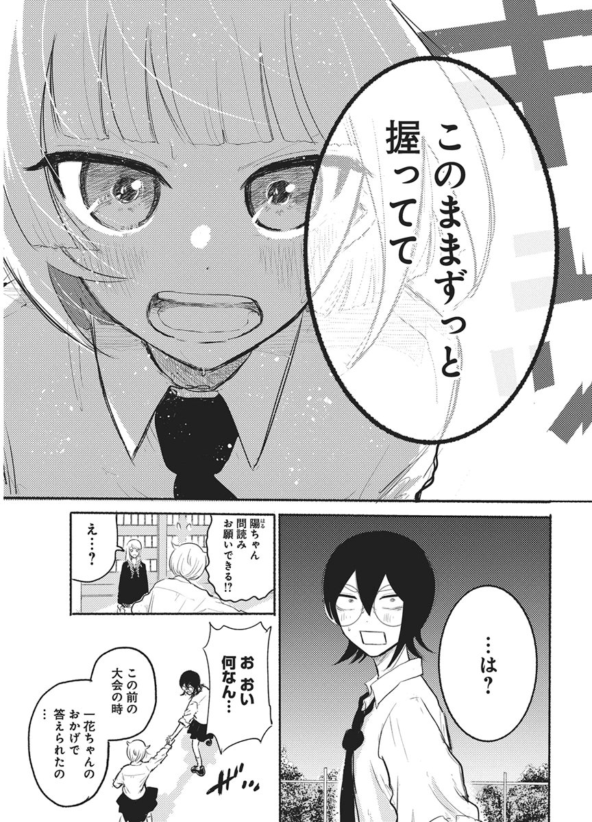 Q Lab Chapter 18 17ページ