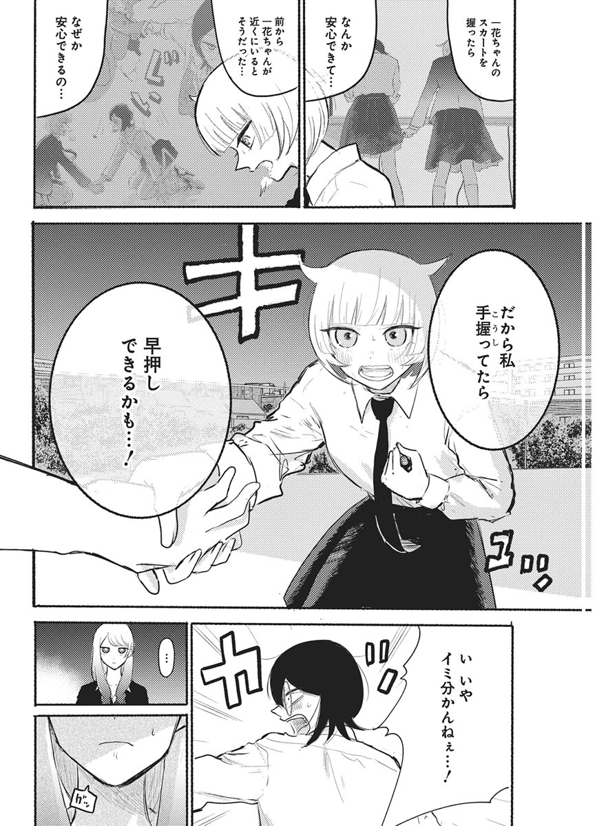 Q Lab Chapter 18 18ページ