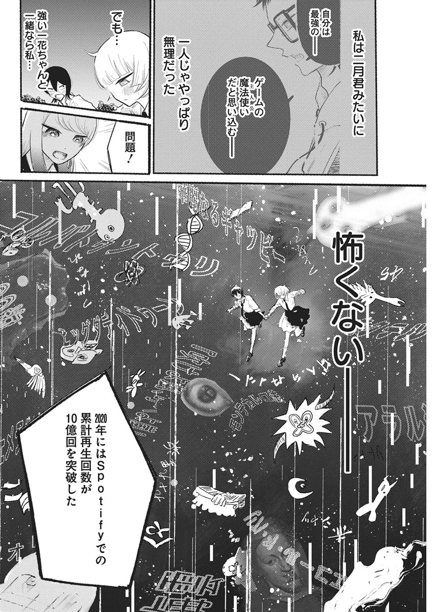 Q Lab Chapter 18 20ページ