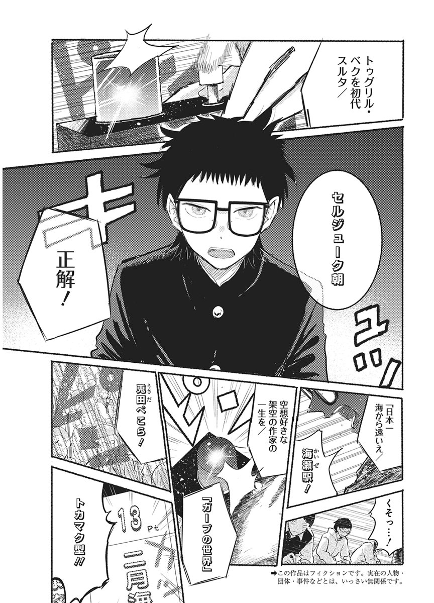 Q Lab Chapter 18 3ページ