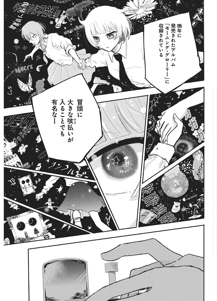 Q Lab Chapter 18 21ページ