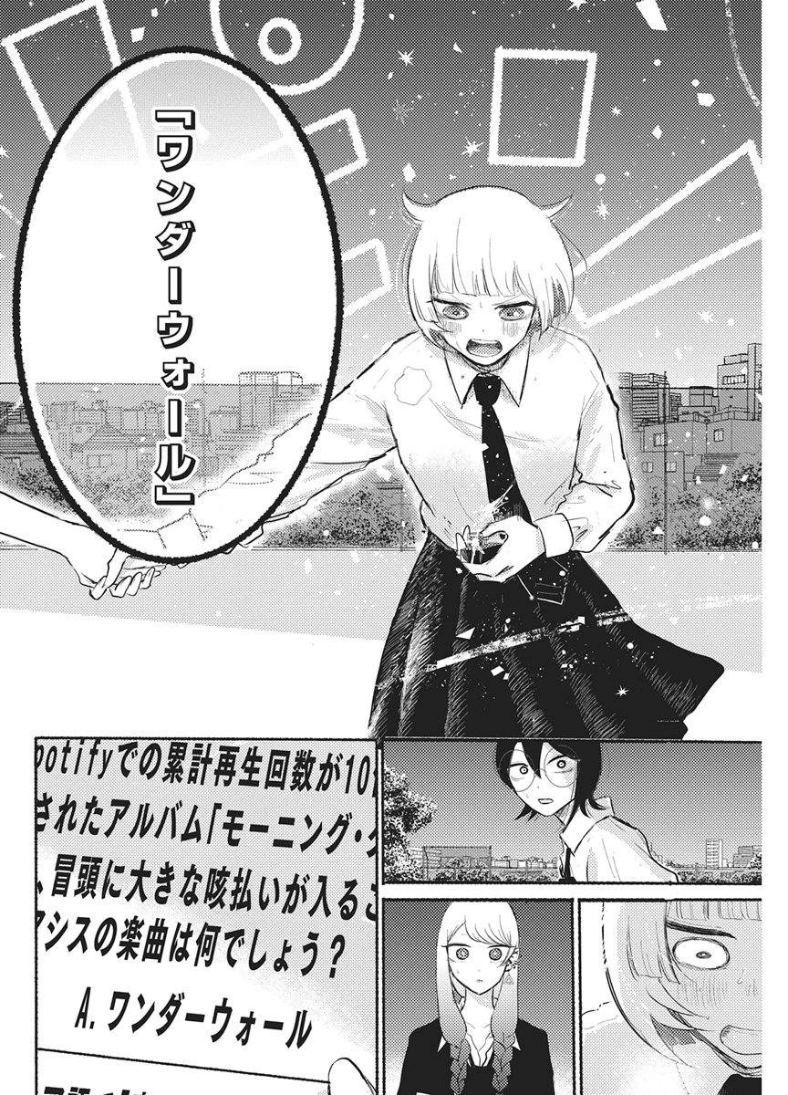 Q Lab Chapter 18 22ページ