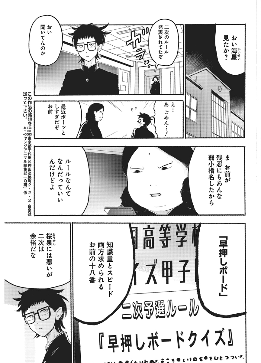 Q Lab Chapter 18 23ページ