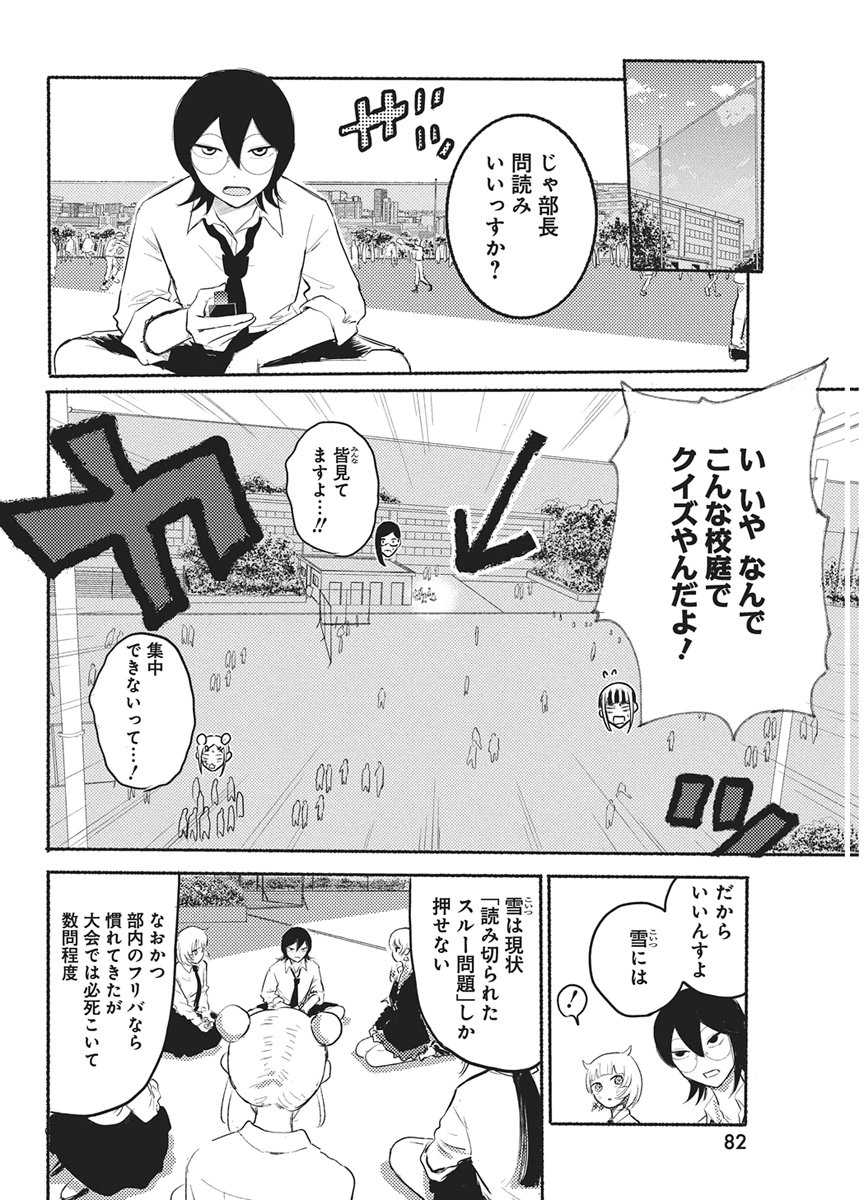 Q Lab Chapter 18 6ページ