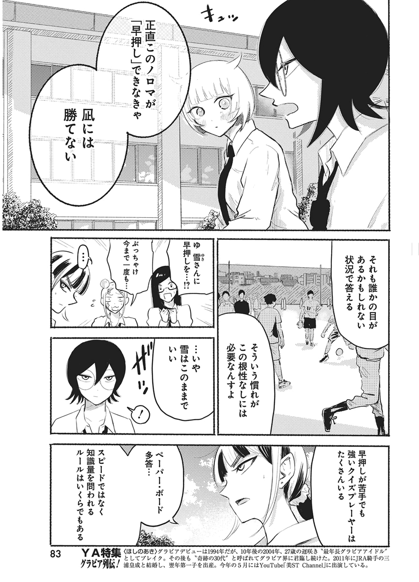 Q Lab Chapter 18 7ページ