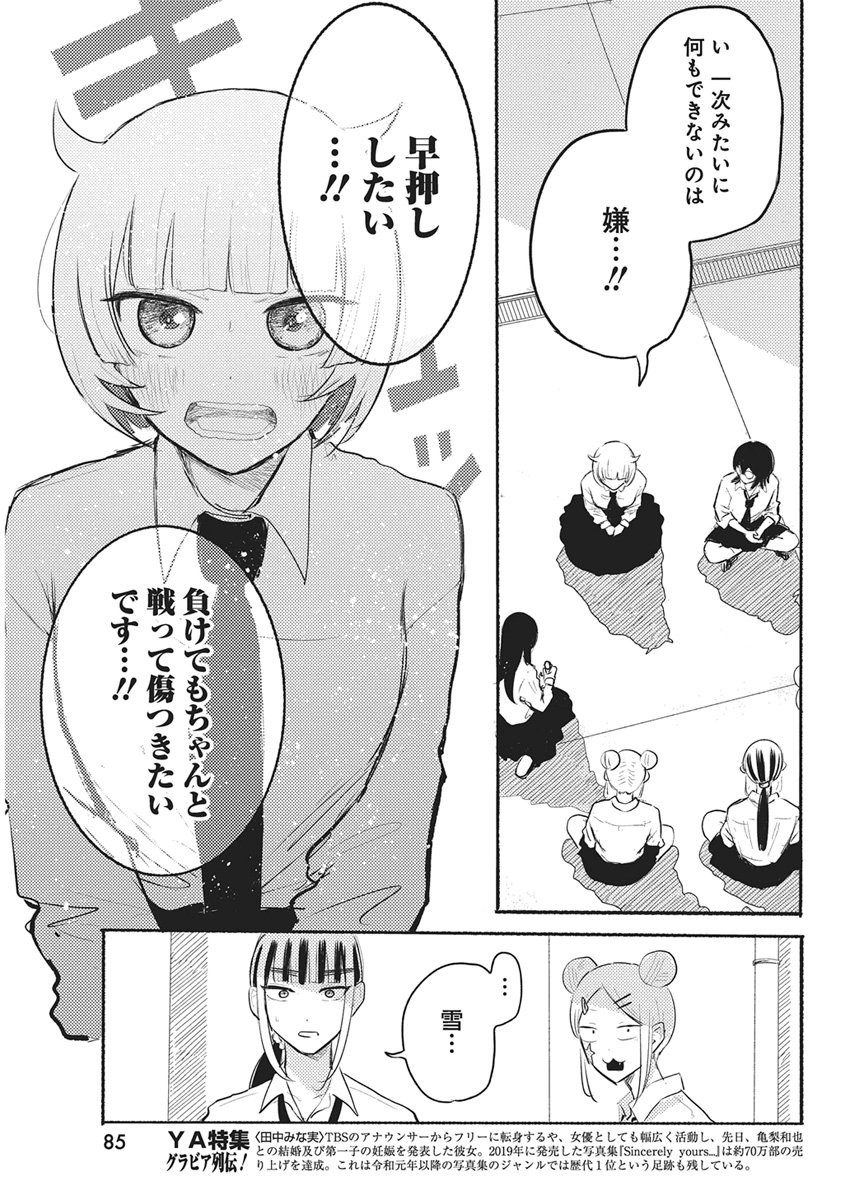 Q Lab Chapter 18 9ページ