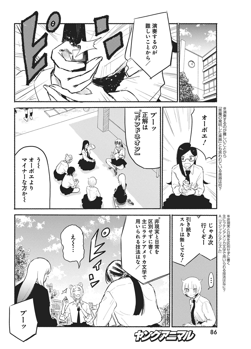 Q Lab Chapter 18 10ページ