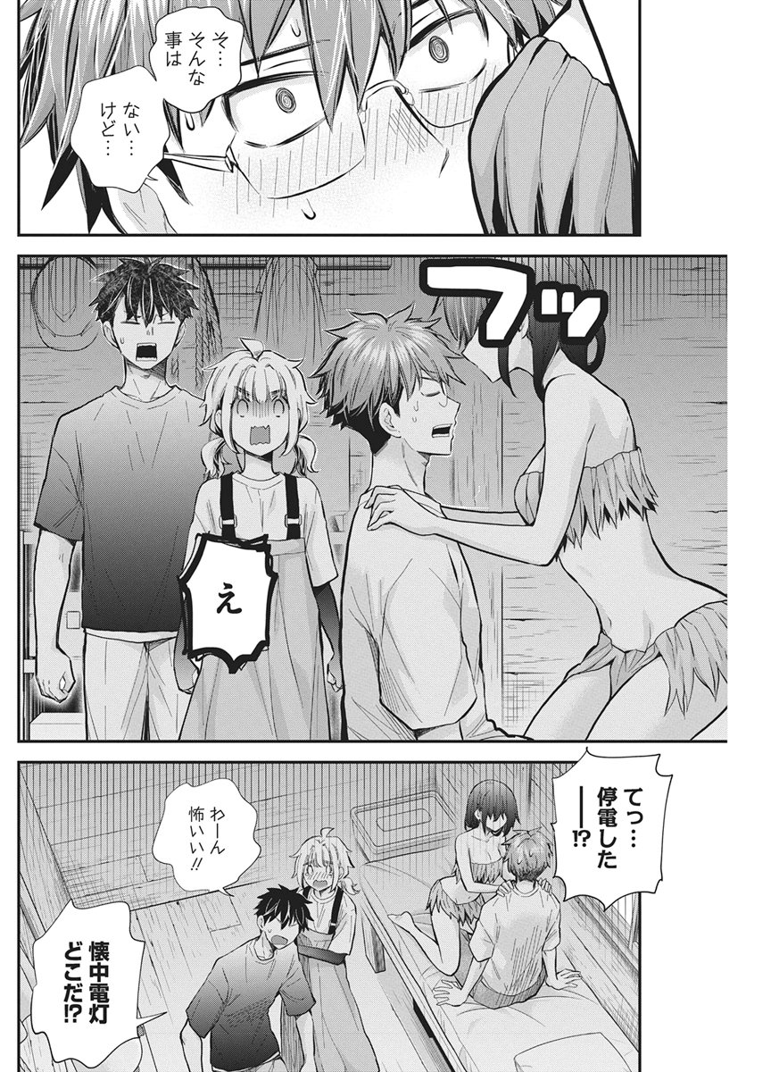 Henjyo - Hen na Jyoshi Kousei Amaguri Senko Chapter 145 14ページ