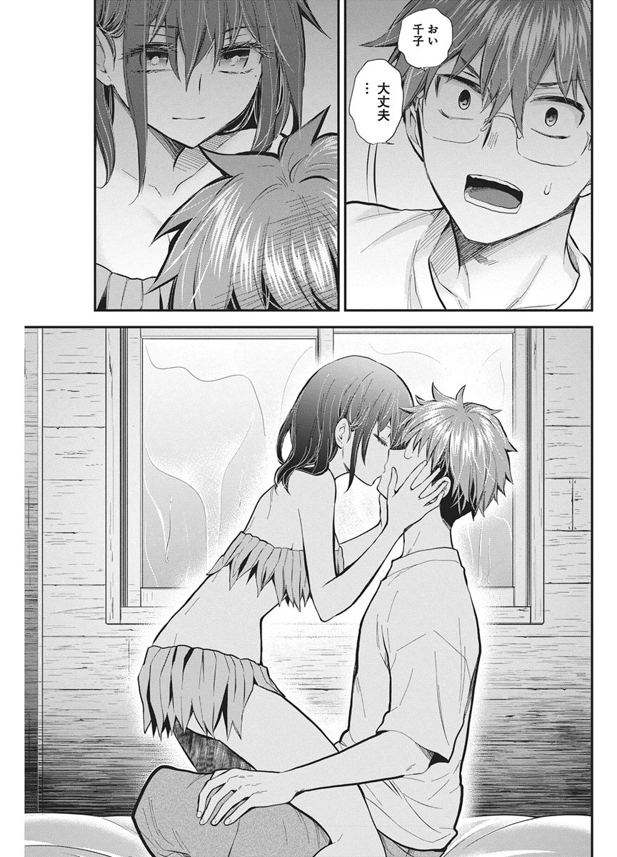 Henjyo - Hen na Jyoshi Kousei Amaguri Senko Chapter 145 15ページ