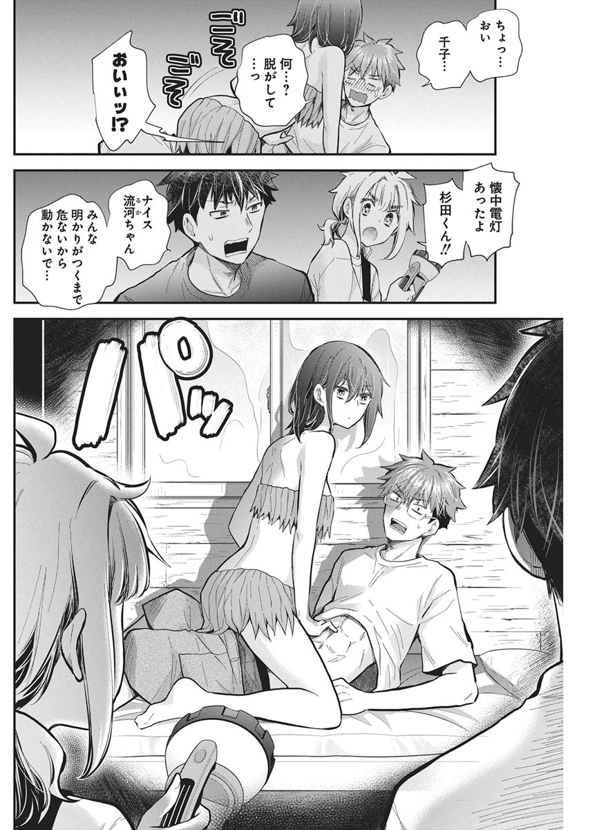 Henjyo - Hen na Jyoshi Kousei Amaguri Senko Chapter 145 16ページ