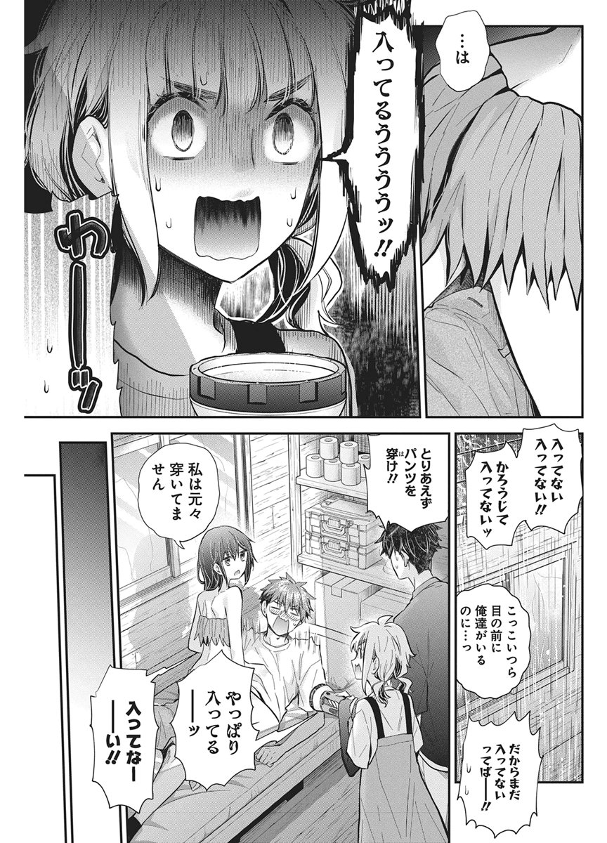 Henjyo - Hen na Jyoshi Kousei Amaguri Senko Chapter 145 17ページ