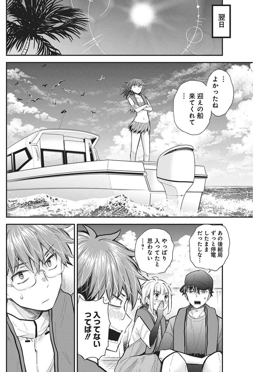Henjyo - Hen na Jyoshi Kousei Amaguri Senko Chapter 145 18ページ