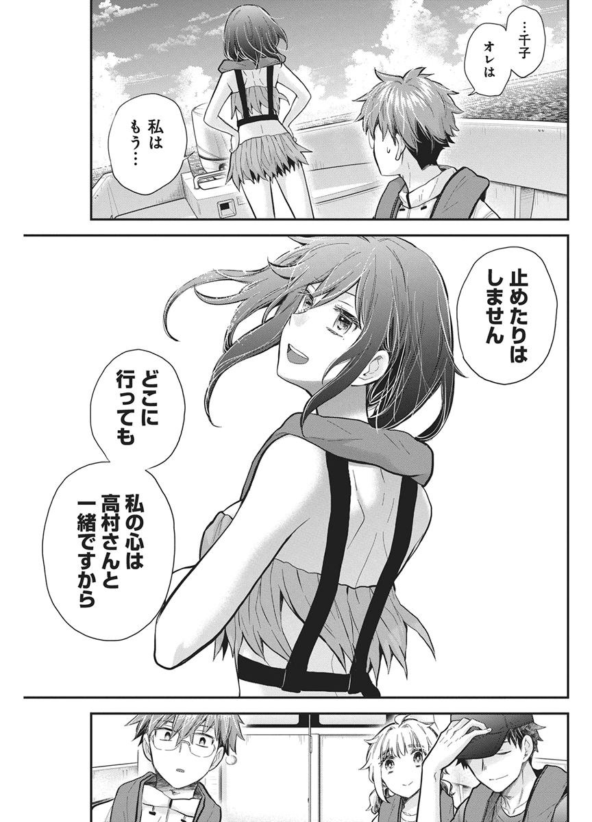 Henjyo - Hen na Jyoshi Kousei Amaguri Senko Chapter 145 19ページ