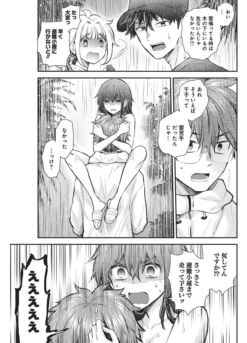 Henjyo - Hen na Jyoshi Kousei Amaguri Senko Chapter 145 3ページ