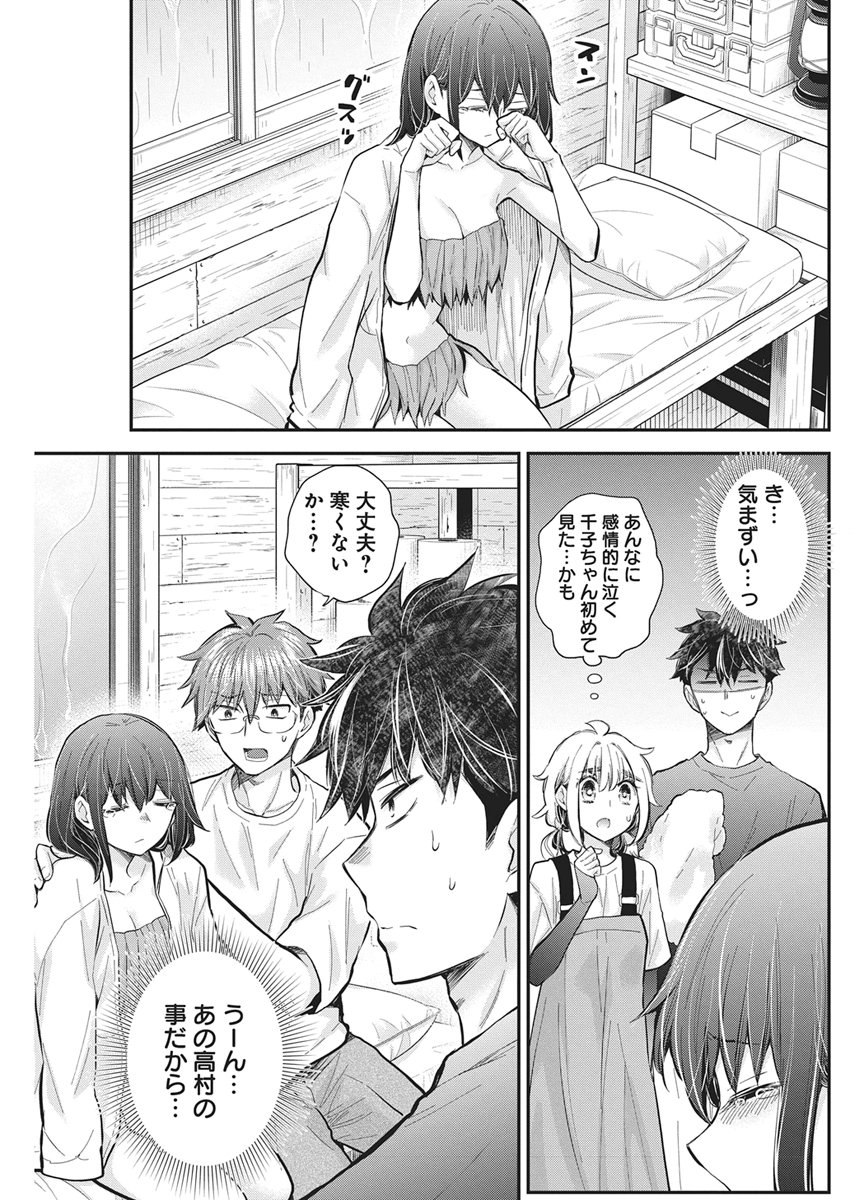 Henjyo - Hen na Jyoshi Kousei Amaguri Senko Chapter 145 5ページ