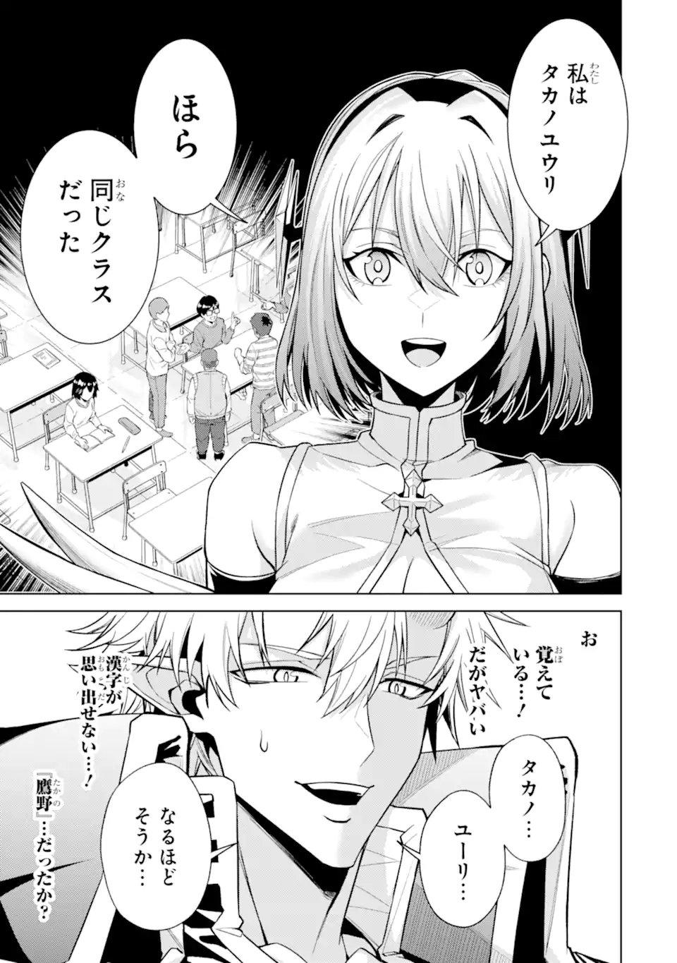 Tensei Shitara Joban de Shinu Naka Boss Datta - Heroine Kenzokuka de Ikinokoru Chapter 37.3 2ページ
