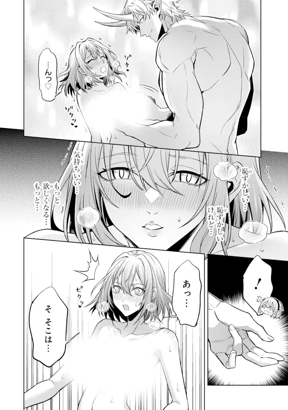 Tensei Shitara Joban de Shinu Naka Boss Datta - Heroine Kenzokuka de Ikinokoru Chapter 37.3 11ページ