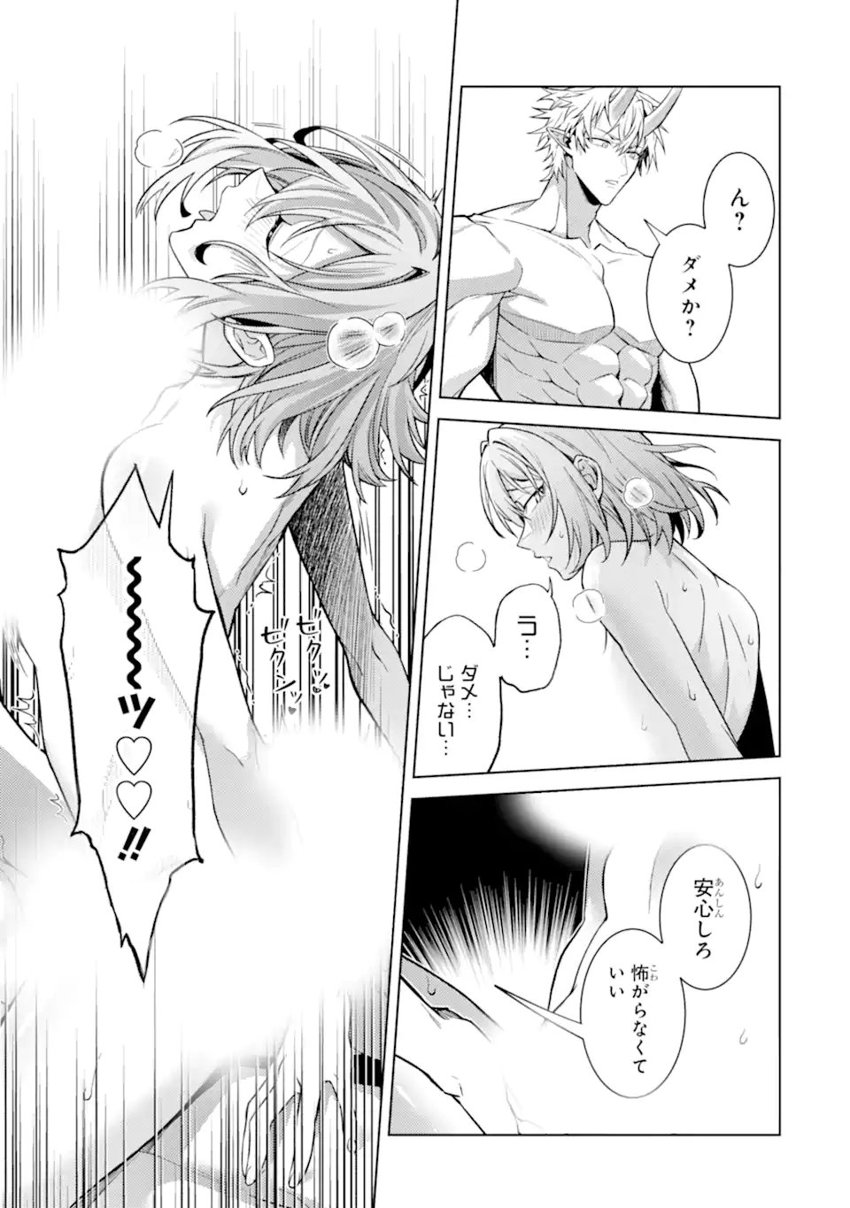 Tensei Shitara Joban de Shinu Naka Boss Datta - Heroine Kenzokuka de Ikinokoru Chapter 37.3 12ページ