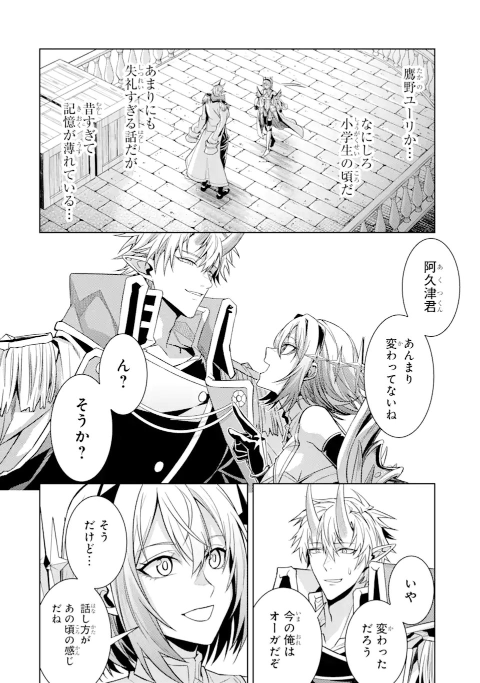 Tensei Shitara Joban de Shinu Naka Boss Datta - Heroine Kenzokuka de Ikinokoru Chapter 37.3 3ページ