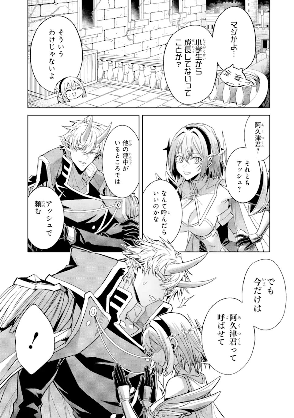 Tensei Shitara Joban de Shinu Naka Boss Datta - Heroine Kenzokuka de Ikinokoru Chapter 37.3 4ページ