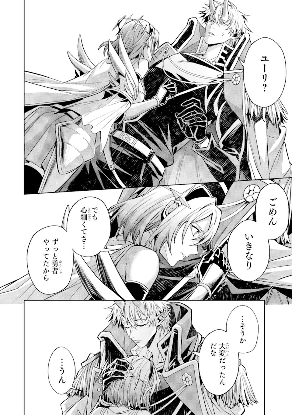 Tensei Shitara Joban de Shinu Naka Boss Datta - Heroine Kenzokuka de Ikinokoru Chapter 37.3 5ページ