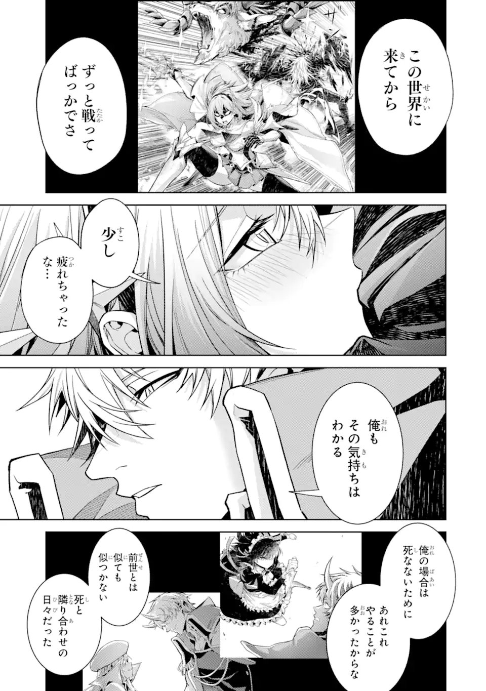 Tensei Shitara Joban de Shinu Naka Boss Datta - Heroine Kenzokuka de Ikinokoru Chapter 37.3 6ページ