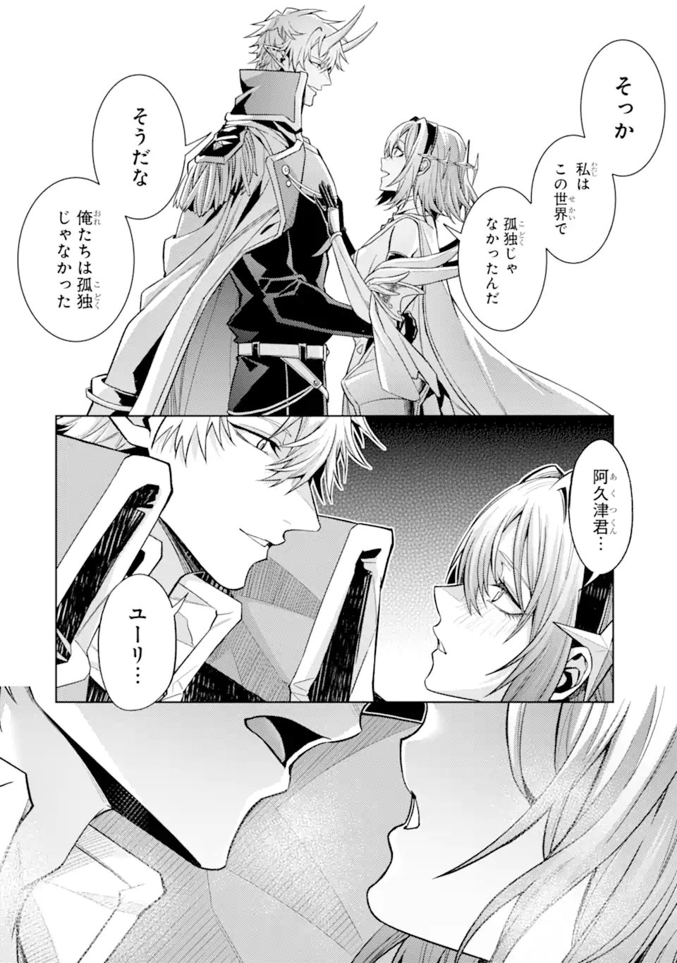 Tensei Shitara Joban de Shinu Naka Boss Datta - Heroine Kenzokuka de Ikinokoru Chapter 37.3 7ページ