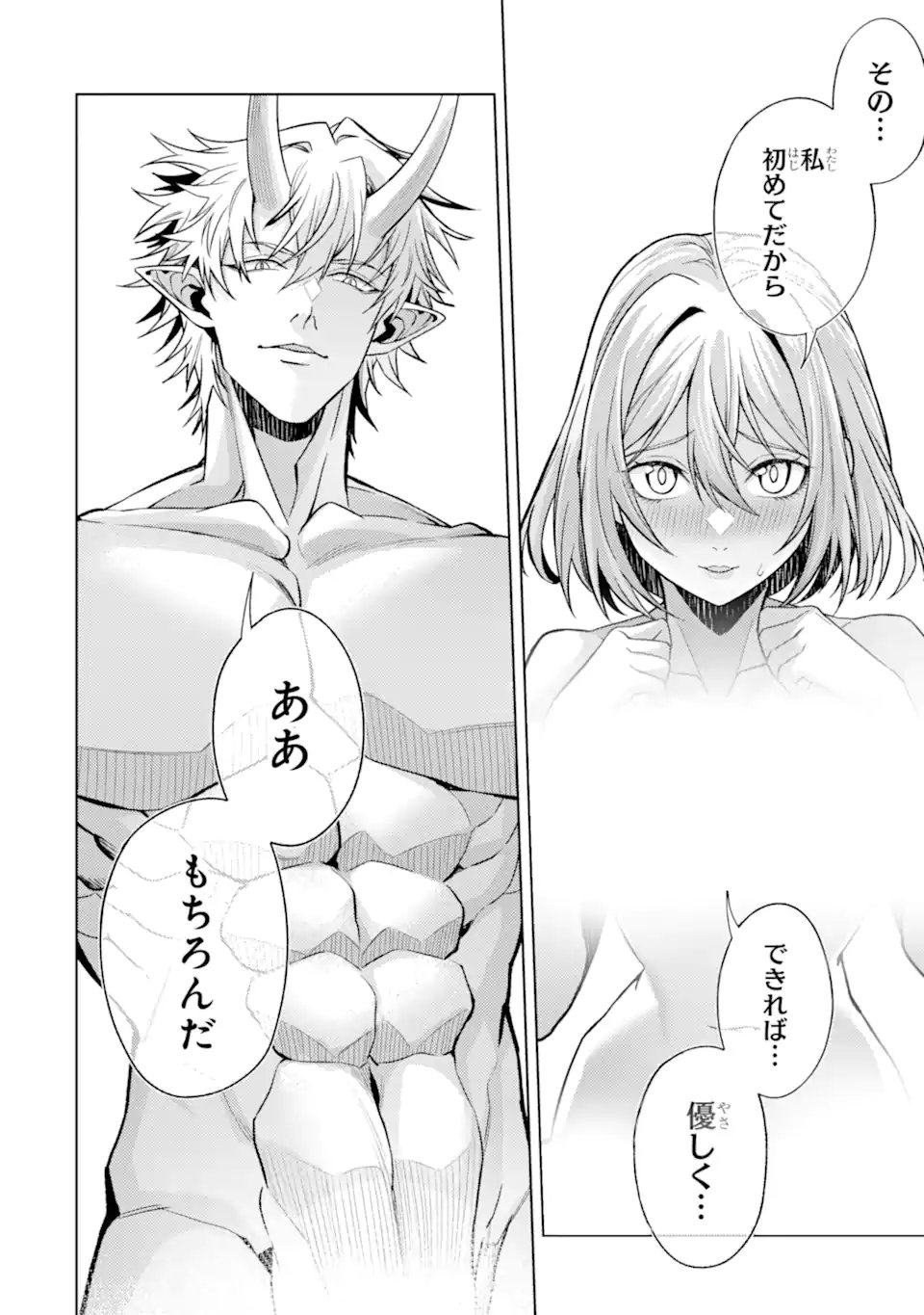 Tensei Shitara Joban de Shinu Naka Boss Datta - Heroine Kenzokuka de Ikinokoru Chapter 37.3 9ページ