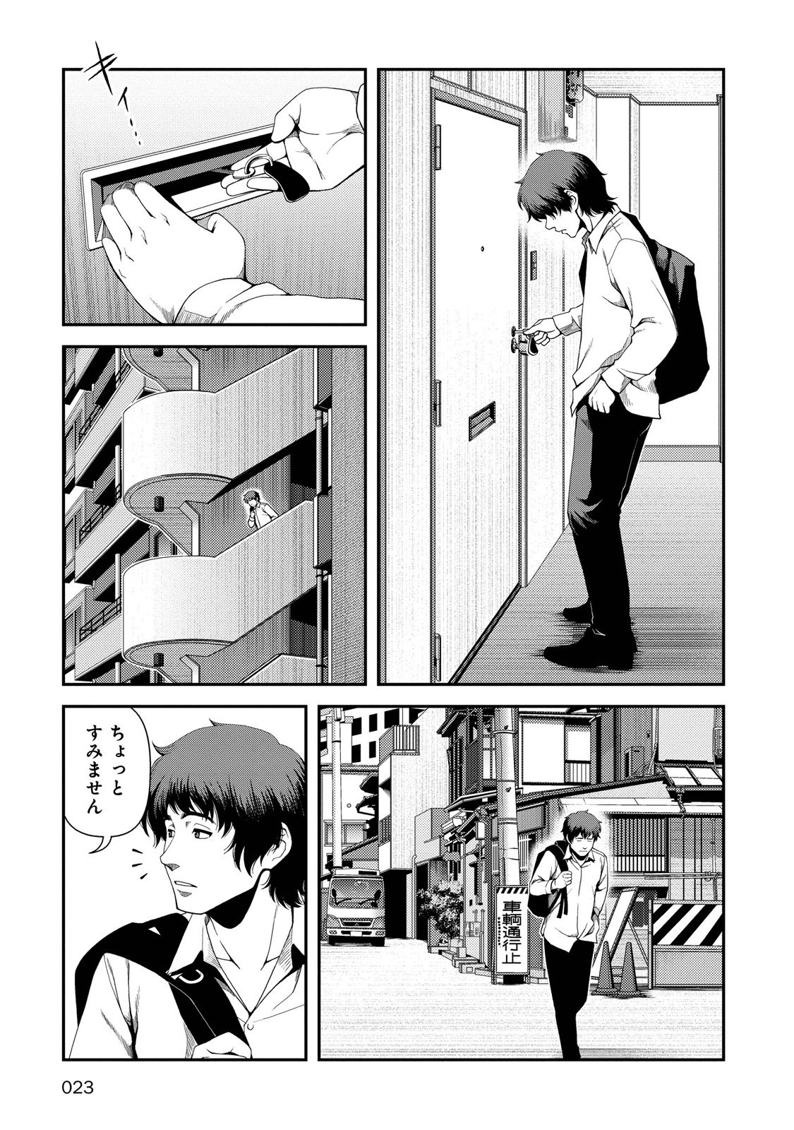 Shinazu no Ryouken Chapter 1 20ページ
