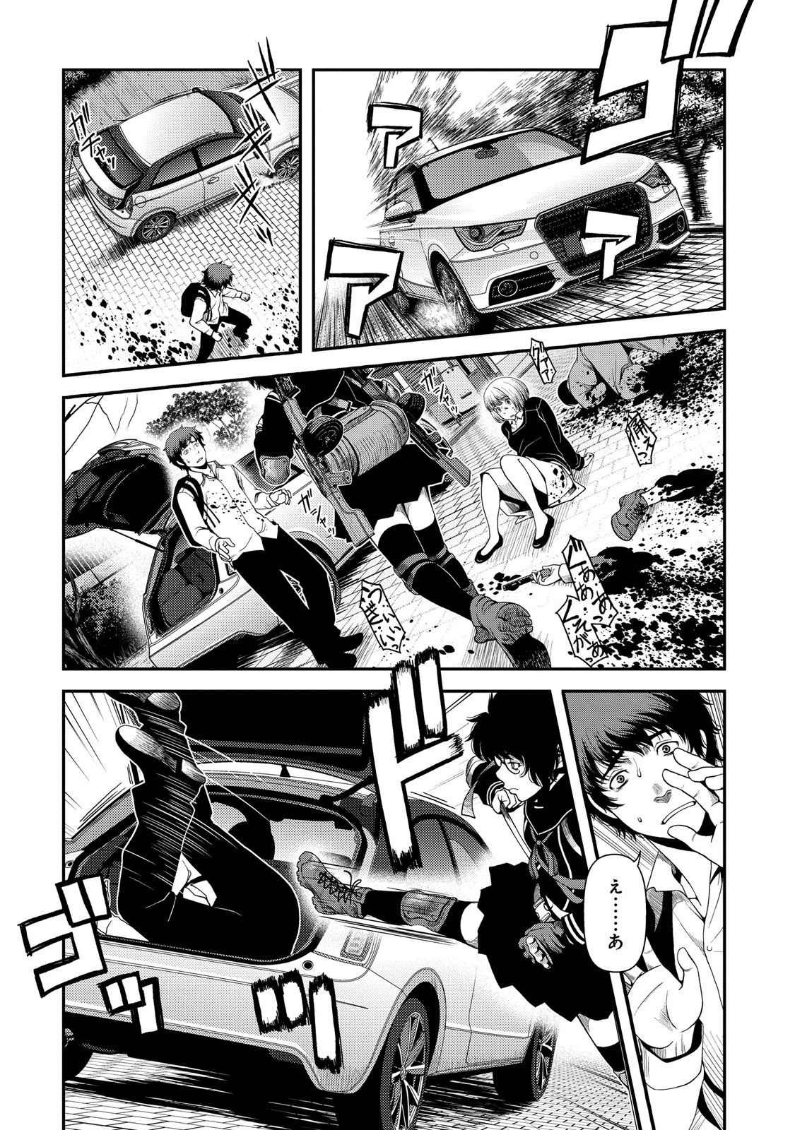 Shinazu no Ryouken Chapter 1 32ページ