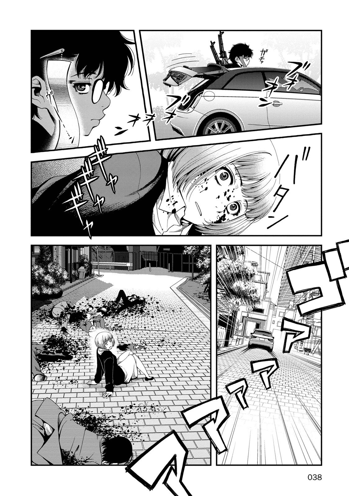 Shinazu no Ryouken Chapter 1 33ページ