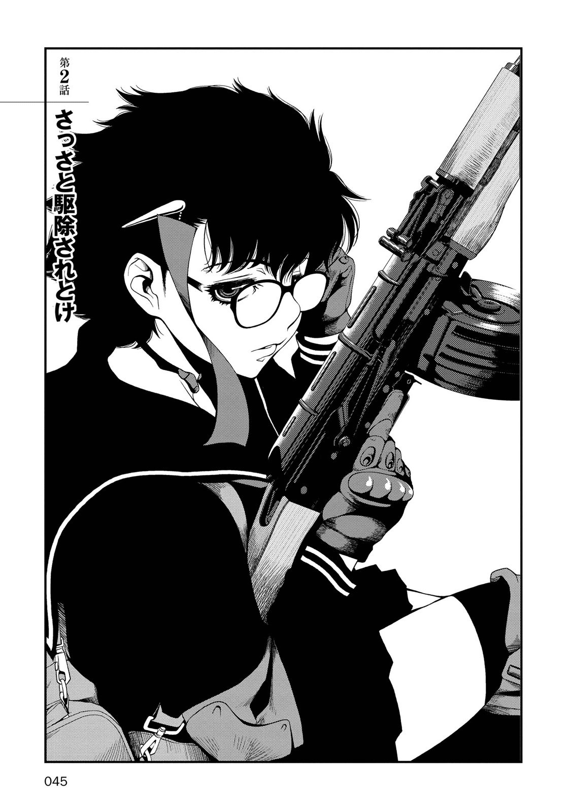 Shinazu no Ryouken Chapter 2 1ページ