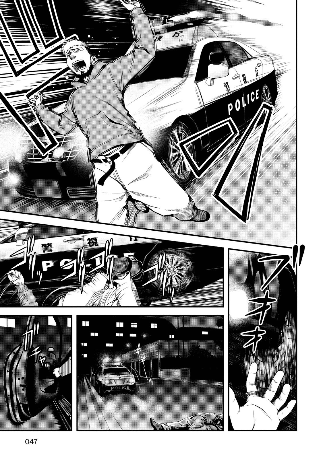 Shinazu no Ryouken Chapter 2 3ページ