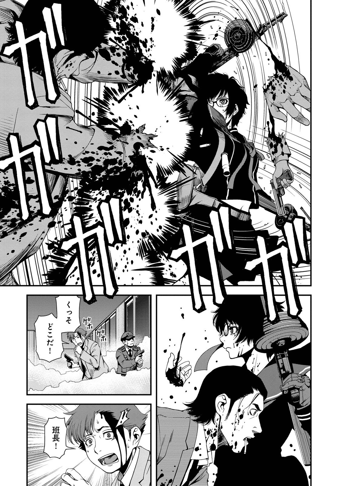 Shinazu no Ryouken Chapter 2 21ページ