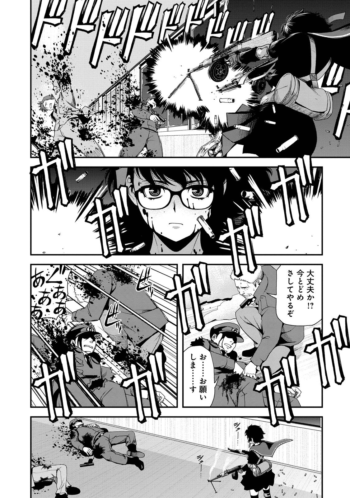 Shinazu no Ryouken Chapter 2 22ページ