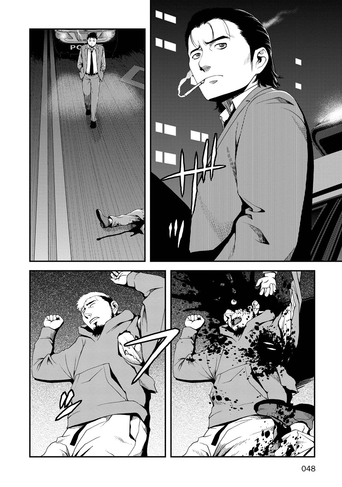 Shinazu no Ryouken Chapter 2 4ページ